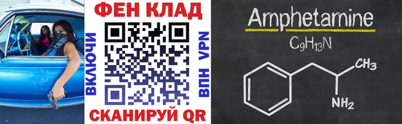 Амфетамин Розовый  Кунгур 