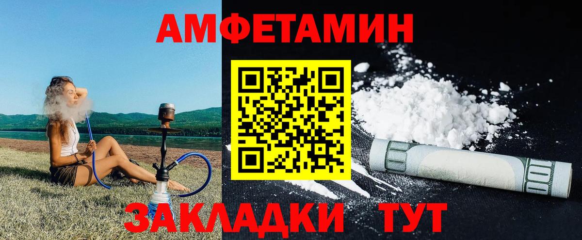 Амфетамин 98%  Вход с VPN  Кунгур 