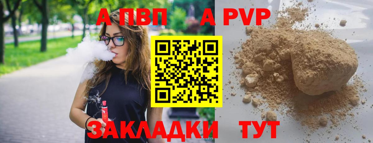 A-PVP кристаллы Кунгур