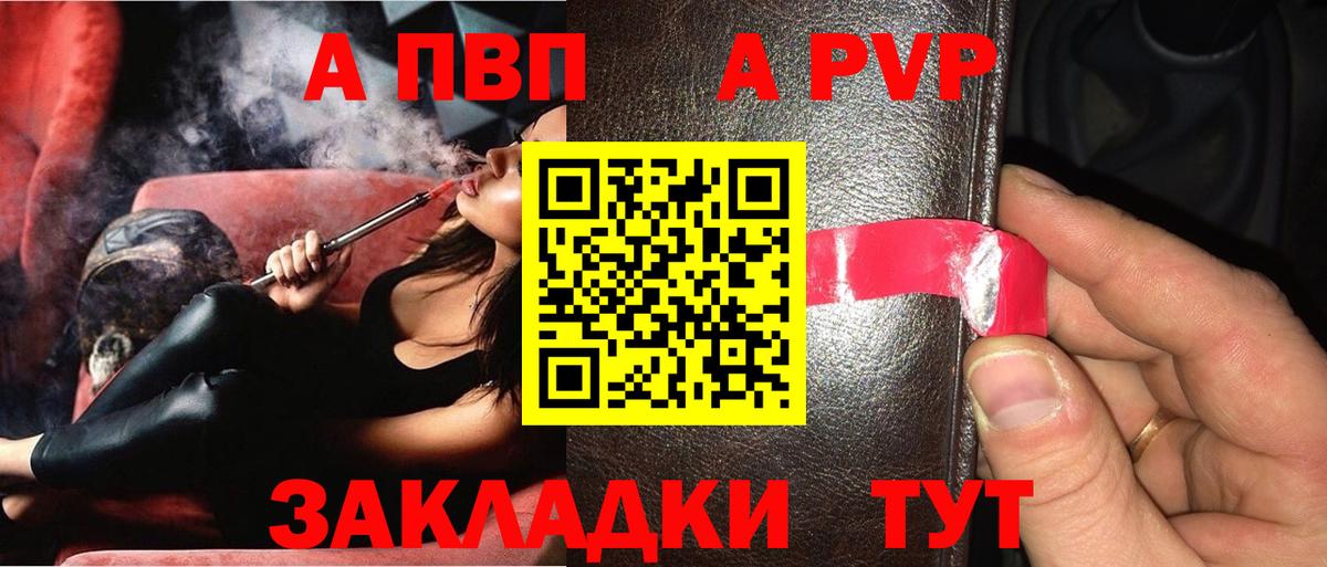 А ПВП  A PVP VHQ  Кунгур  Вход с VPN  Alpha-PVP Crystall  APVP мука 