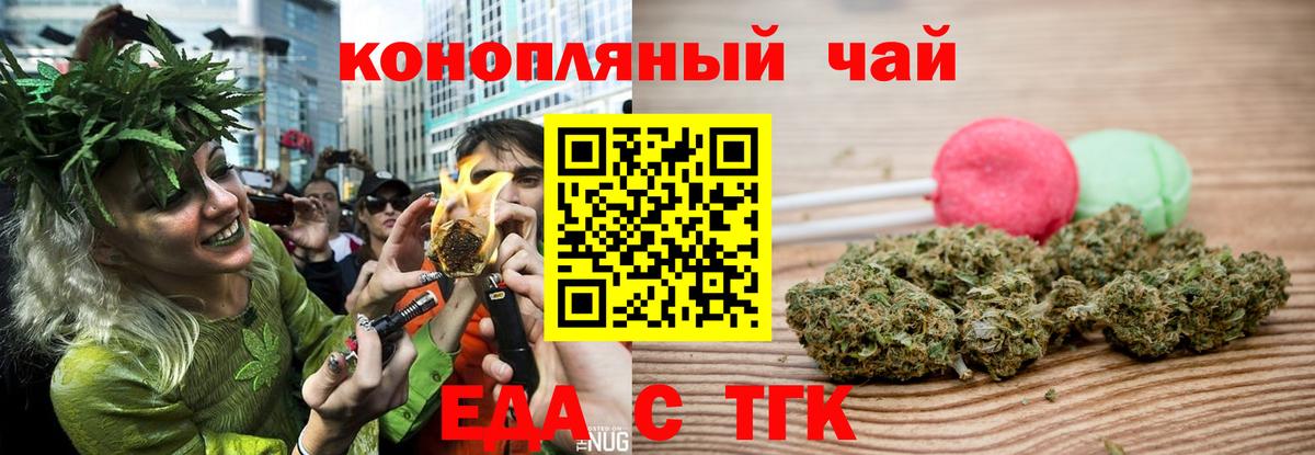 Печенье с ТГК конопля  Вход с VPN  Кунгур 