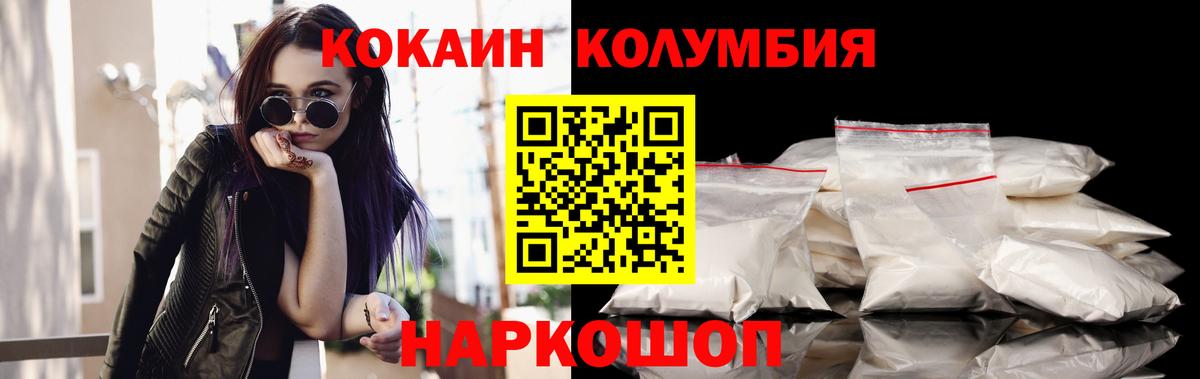 Кокаин 97% Кунгур