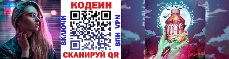 как найти закладки Кунгур Codein Purple Drank