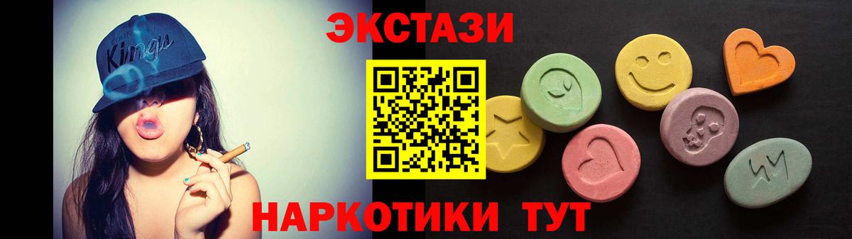 ЭКСТАЗИ 280мг  ЭКСТАЗИ  Кунгур  Вход с VPN  ЭКСТАЗИ диски 