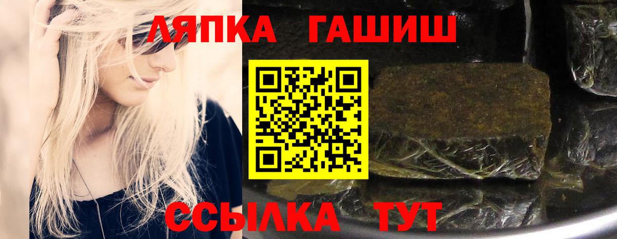 ГАШИШ Premium  Вход с VPN  Гашиш  Кунгур  Гашиш хэш 
