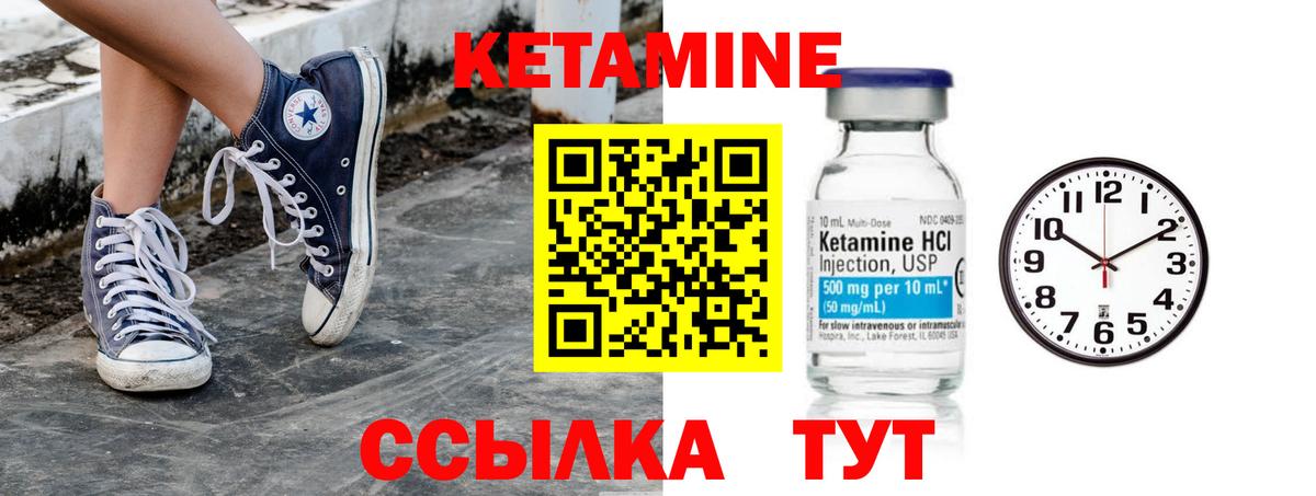 Кетамин ketamine  Кетамин VHQ  Кунгур  Вход с VPN 