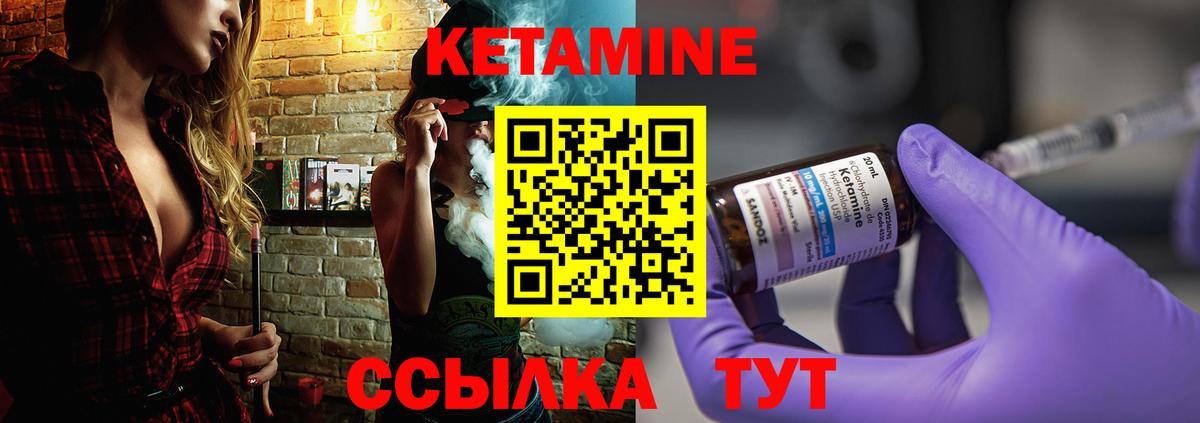 Кетамин VHQ Кунгур