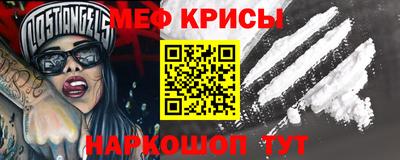 метамфетамин Жуковский