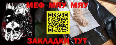 метамфетамин Жуковский