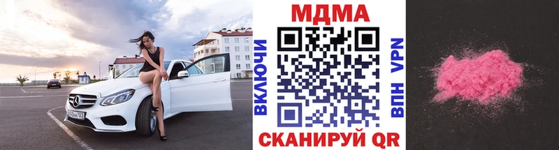 МДМА VHQ  наркота  shop клад  Кунгур 