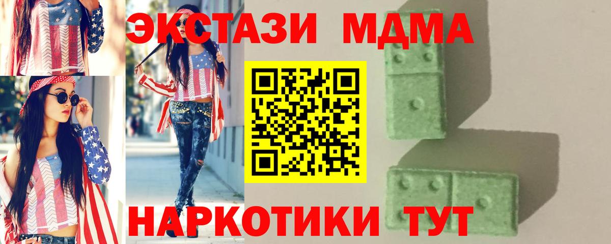 МДМА кристаллы  MDMA  Вход с VPN  Кунгур  МДМА VHQ 