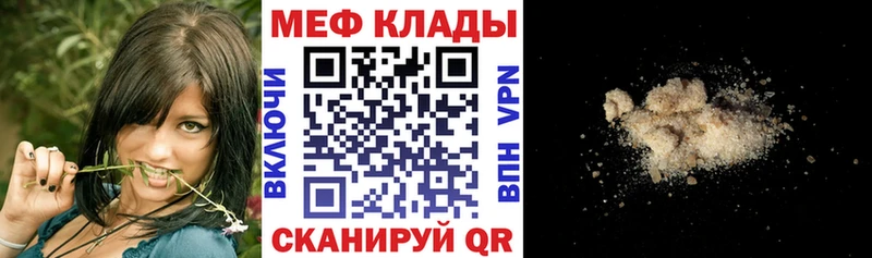 Мефедрон mephedrone  Кунгур 