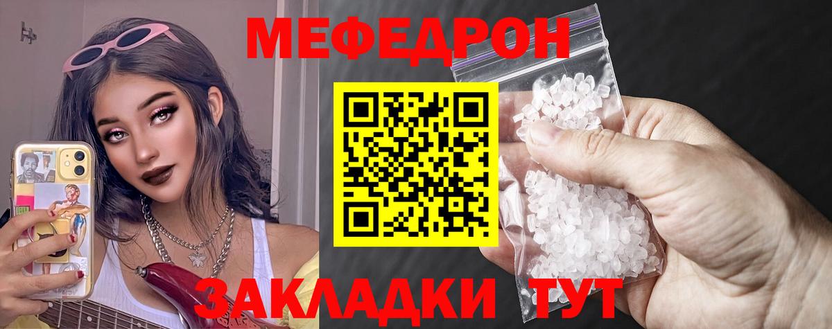 МЯУ-МЯУ  Вход с VPN  МЯУ-МЯУ 4 MMC  Кунгур  МЕФ  Меф мука 