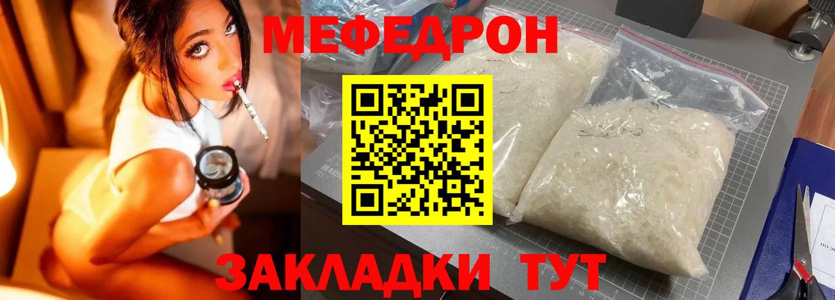 Меф мяу мяу  Кунгур