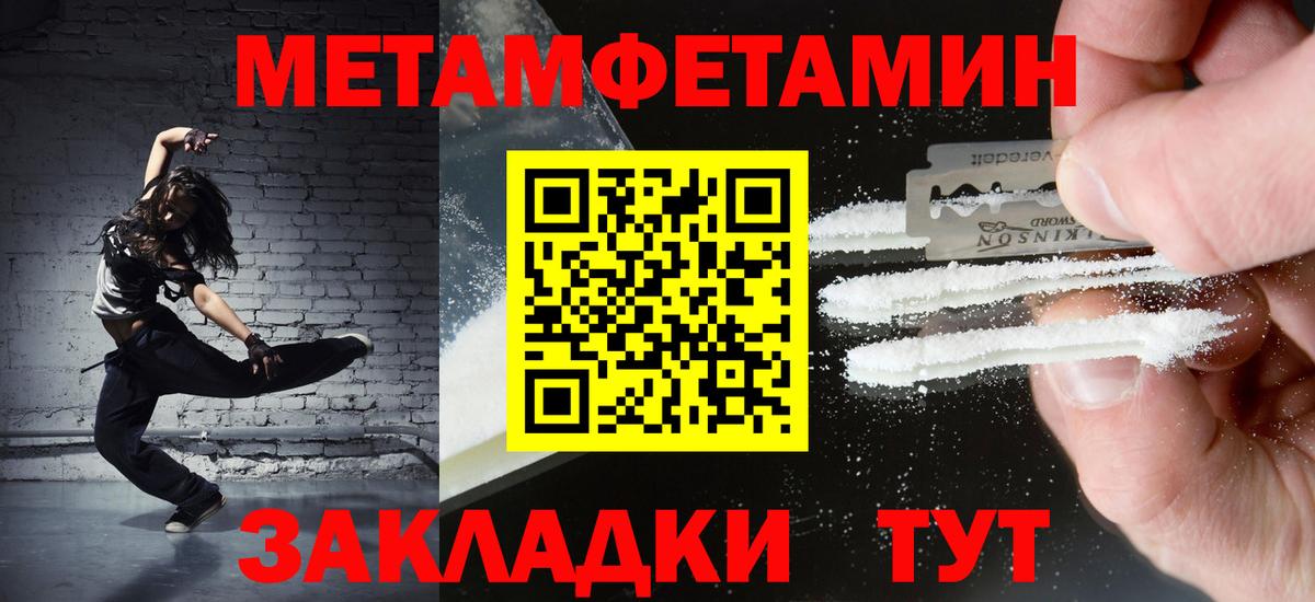 МЕТАМФЕТАМИН кристалл Кунгур