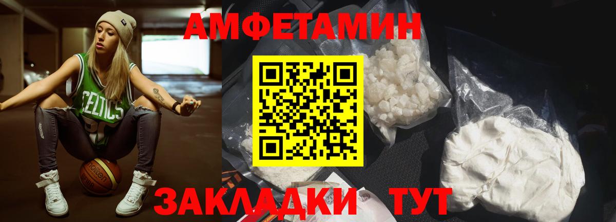 Метамфетамин  Вход с VPN  Кунгур  Метамфетамин витя 