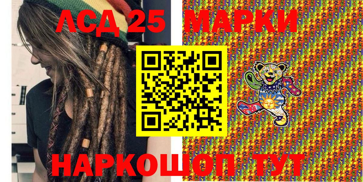 Наркотические марки 1,8мг Кунгур