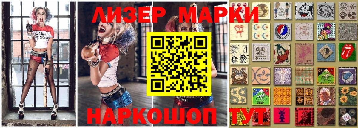 Кунгур  Марки NBOMe 1,8мг  Марки NBOMe 1,8мг  Вход с VPN 