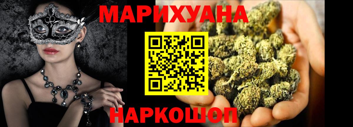 МАРИХУАНА AK-47 Кунгур